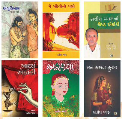 File:Sanchayan 61 - 6.png