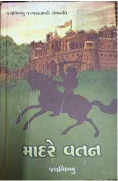 File:GTVI Image 10 Madare Vatan.png