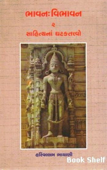 File:Sanchayan-11 Image 20.jpg