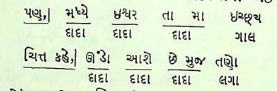 Chitta Vichar Samvad - Chhand 2.png