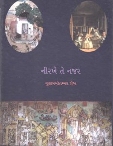File:28-NirkheTeNajar-Cover.jpg