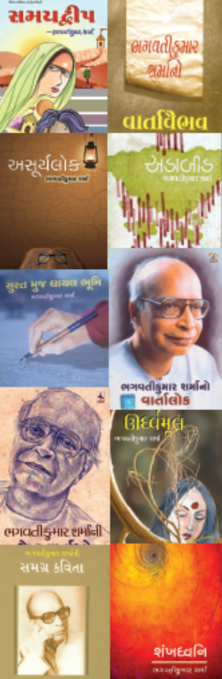Sanchayan 62 Image 9.jpg.png