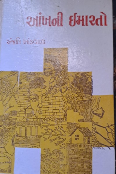 File:Aankhani Imarato by Anjali Khandwala - Book Cover.jpg
