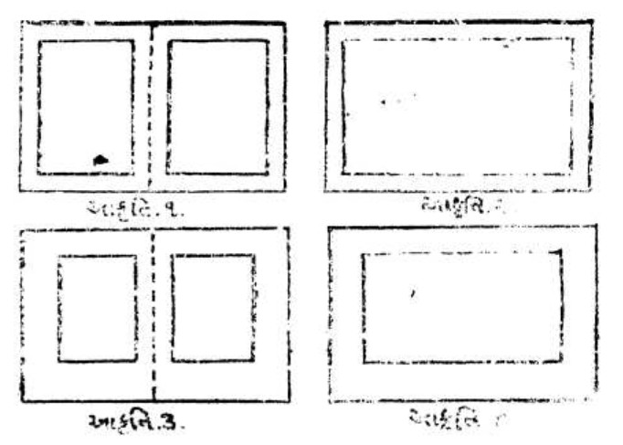 File:Granth ane Granthkar Image 1.jpg