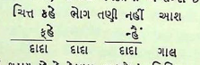 Chitta Vichar Samvad - Chhand 3.png