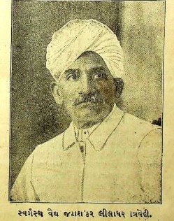 File:Jatashankar Liladhar Trivedi.jpg