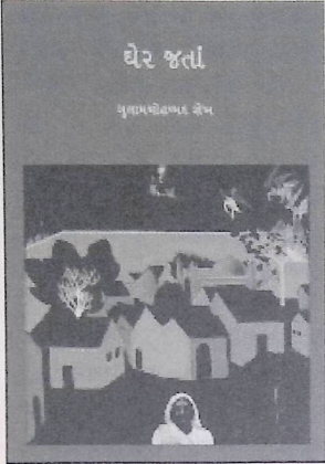 File:GMDM-Pg40.png