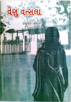 Venuvatsala.jpg