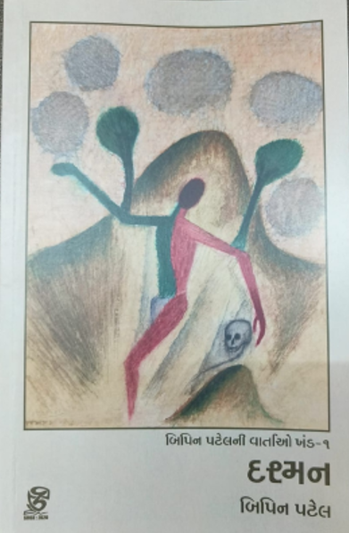 File:GTVI Image 131 Dashman.png