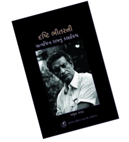 File:Sanchayan 64 Image 17.jpg