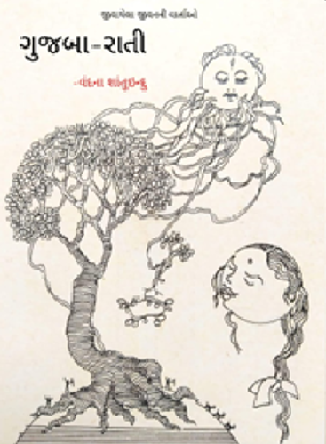 File:GTVI Image 154 Gujba-Rati.png