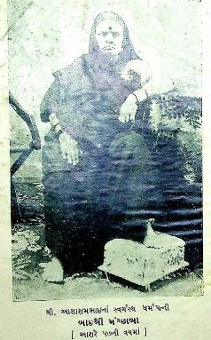 File:Wife of Aasharam Dalichand Shah.jpg