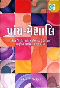 Sanchayan 8 - 22.jpg