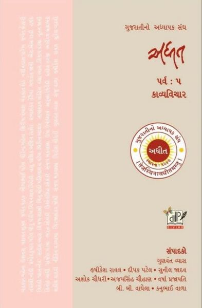 File:Adhit 5 Book Cover.jpg
