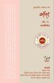 Adhit 5 Book Cover.jpg
