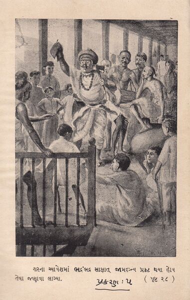 File:Bhadrambhadra image3.jpg