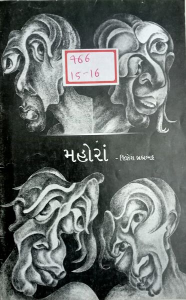 File:Mahora.jpg