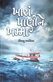 Sanchayan 8 - 19.jpg