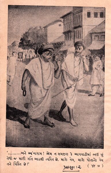 File:Bhadrambhadra image2.jpg