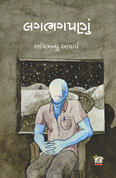 File:Lagbhagpanu.png