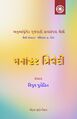 Thumbnail for version as of 10:49, 23 March 2022