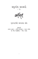 Adhit 3 Book Cover.png