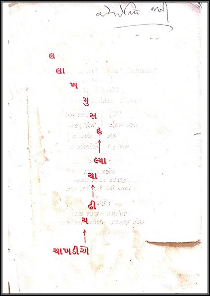 File:Chakhadi Book Cover 2.jpg