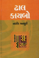 GTVI Image 156 Dhal Kachabo.png