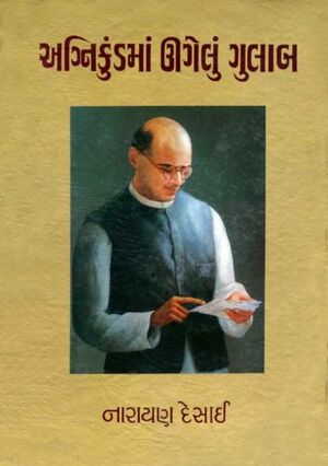 AgnikundCover-1-350x497.jpg