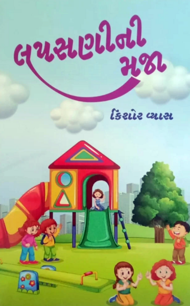 File:Sanchayan 64 Image 3.png