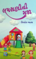 Thumbnail for version as of 02:45, 3 January 2025