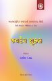 Thumbnail for version as of 16:02, 10 March 2022