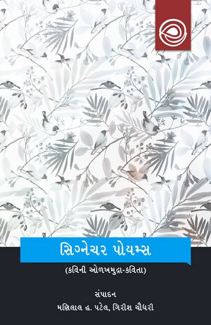 Signature Poems Book Cover.jpg