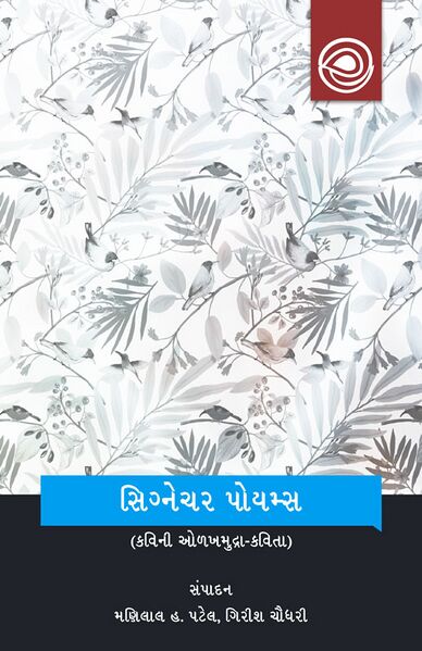 File:Signature Poems Book Cover.jpg