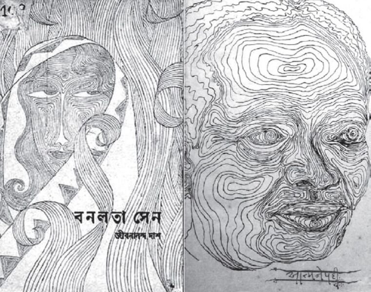 File:Sanchayan 64 Image 19.jpg