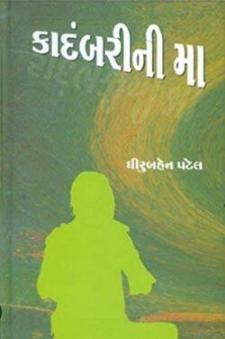 Kadambarini Maa.jpg