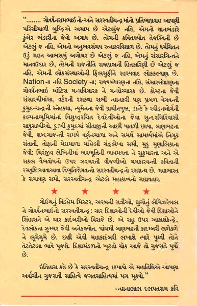 File:Sarasvatichandra Laghu-Back.jpg
