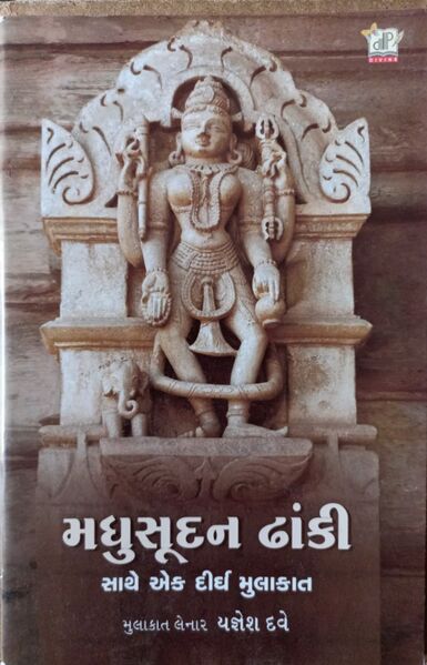 File:M.dhanki.jpg