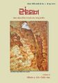 Sanchayan-8 Book Cover.jpg