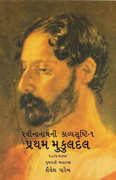 File:Ravi Kavya 1-title-600.jpg