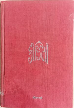 Kodiya-title.jpg