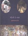 28-NirkheTeNajar-Cover.jpg