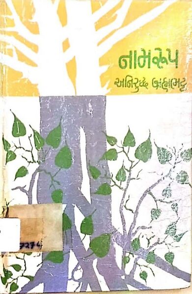 File:Namrup-Cover.jpg