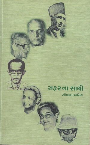 Safarna Sathi book cover.jpg