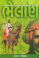 GTVI Image 109 Bhelan.png