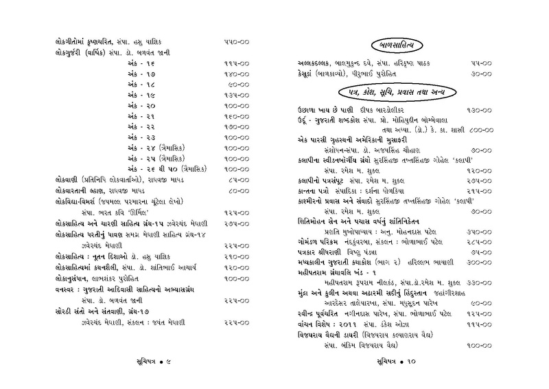 File:Suchipatra-2019.pdf