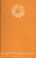 Thumbnail for version as of 19:28, 19 July 2023