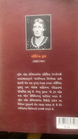 Pottano Orado Book Cover 2.jpg