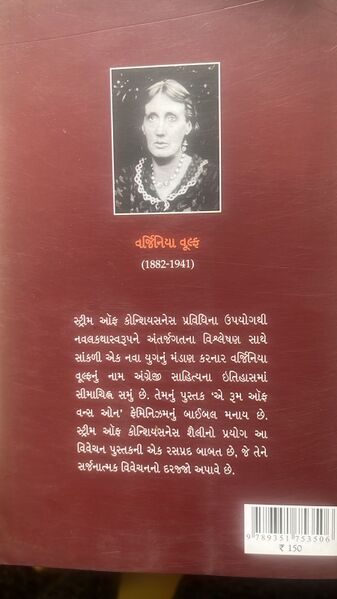 File:Pottano Orado Book Cover 2.jpg
