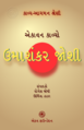 Thumbnail for version as of 20:24, 10 December 2021